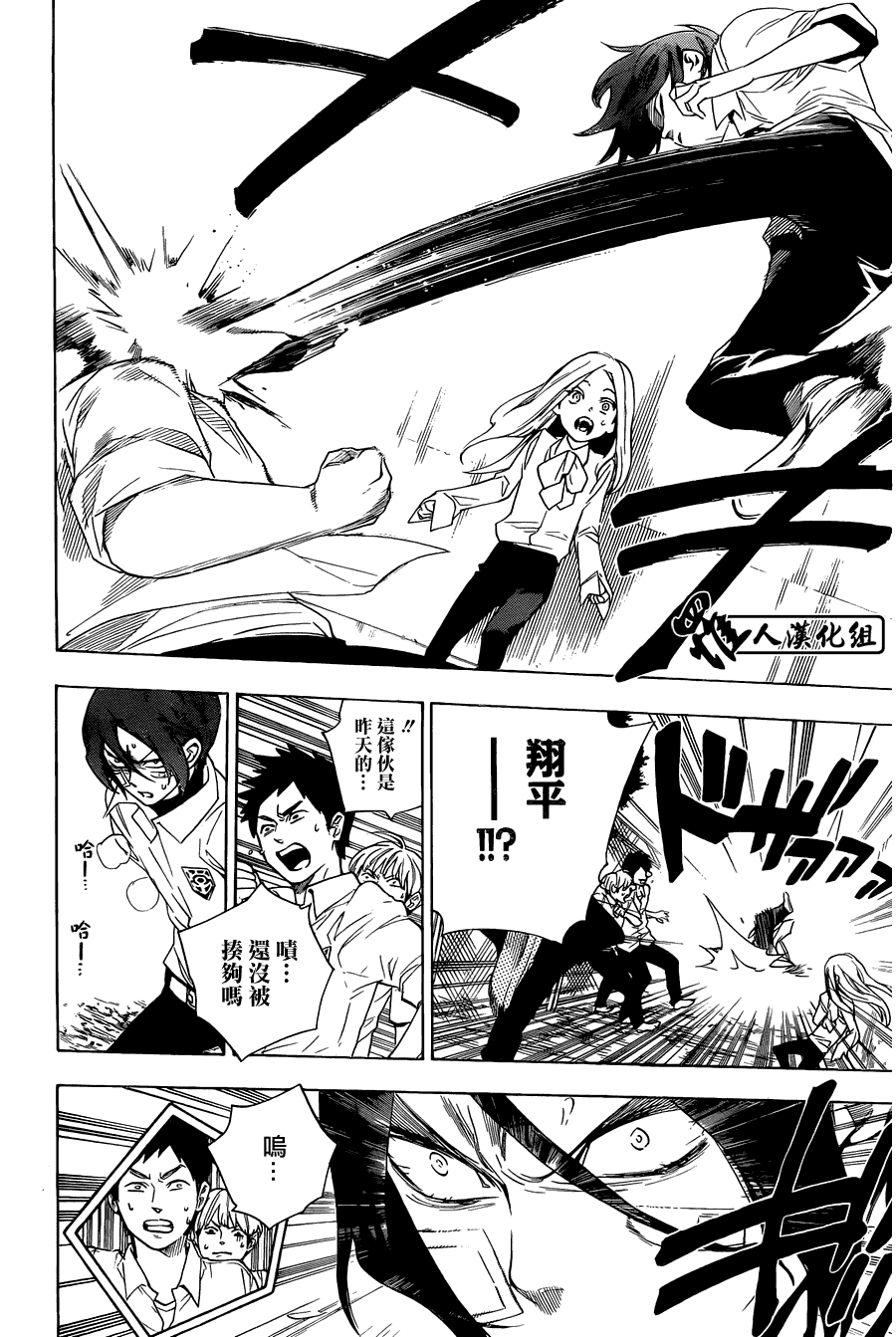 保健室的死神第79话图