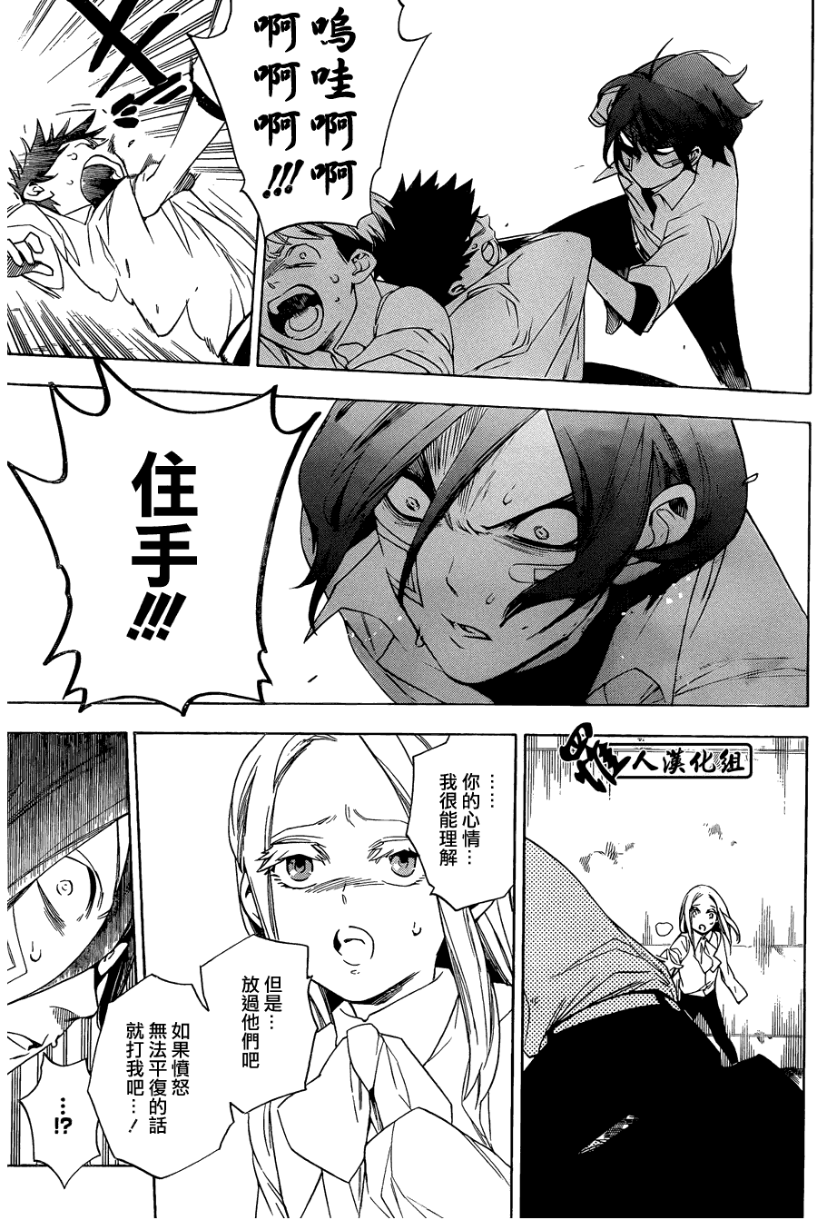 保健室的死神第79话图