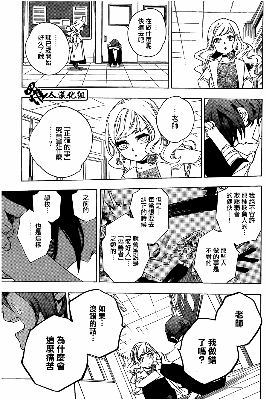保健室的死神第80话图