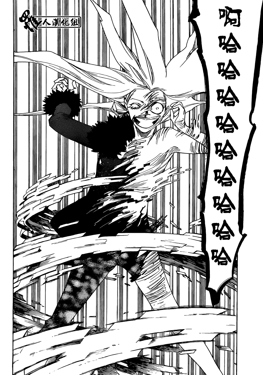 保健室的死神第85话图