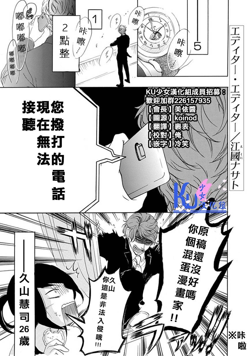 编辑生活第1话图