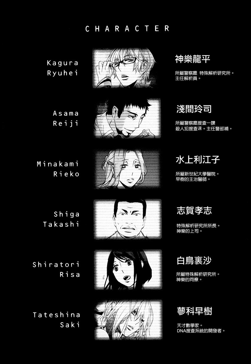 白金数据全1卷图