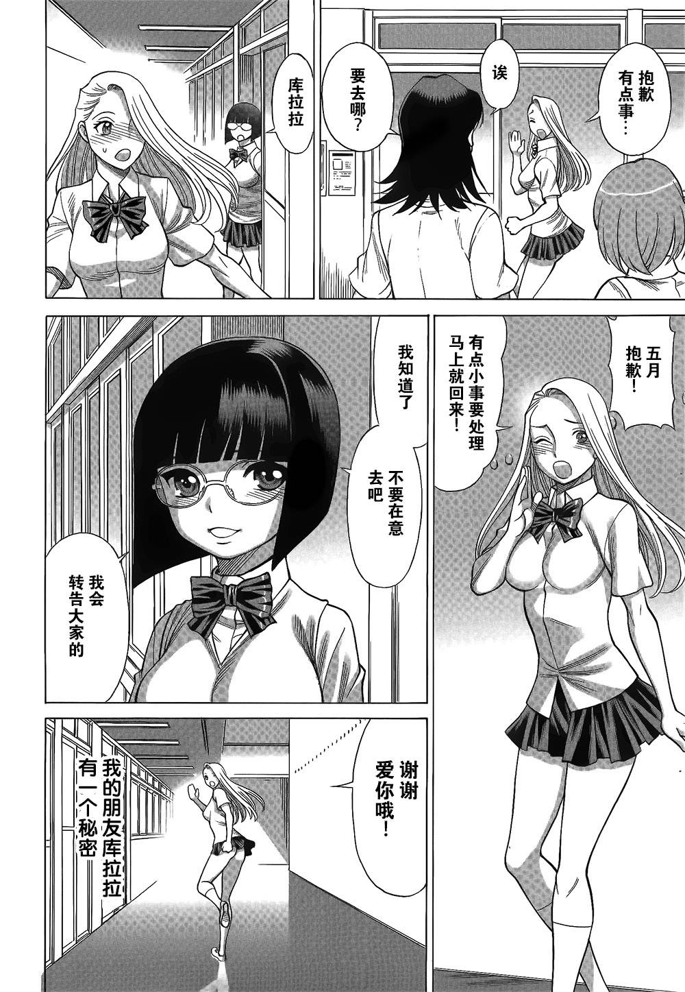 抱紧我吧！Honey！第2话图