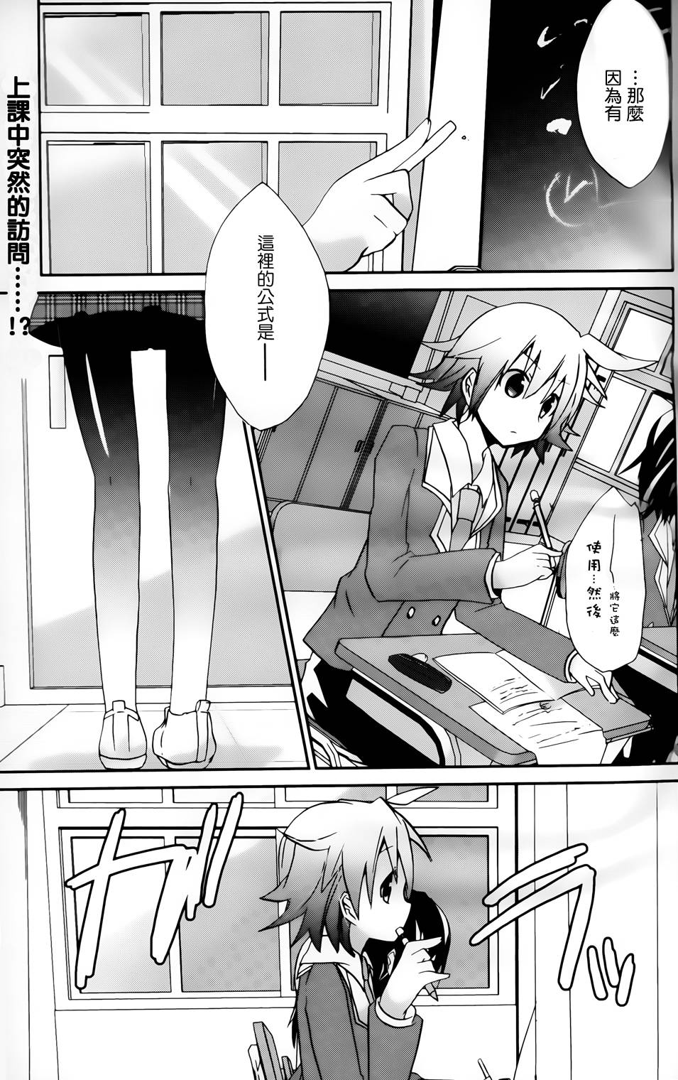 病娇伪娘系列第2话图