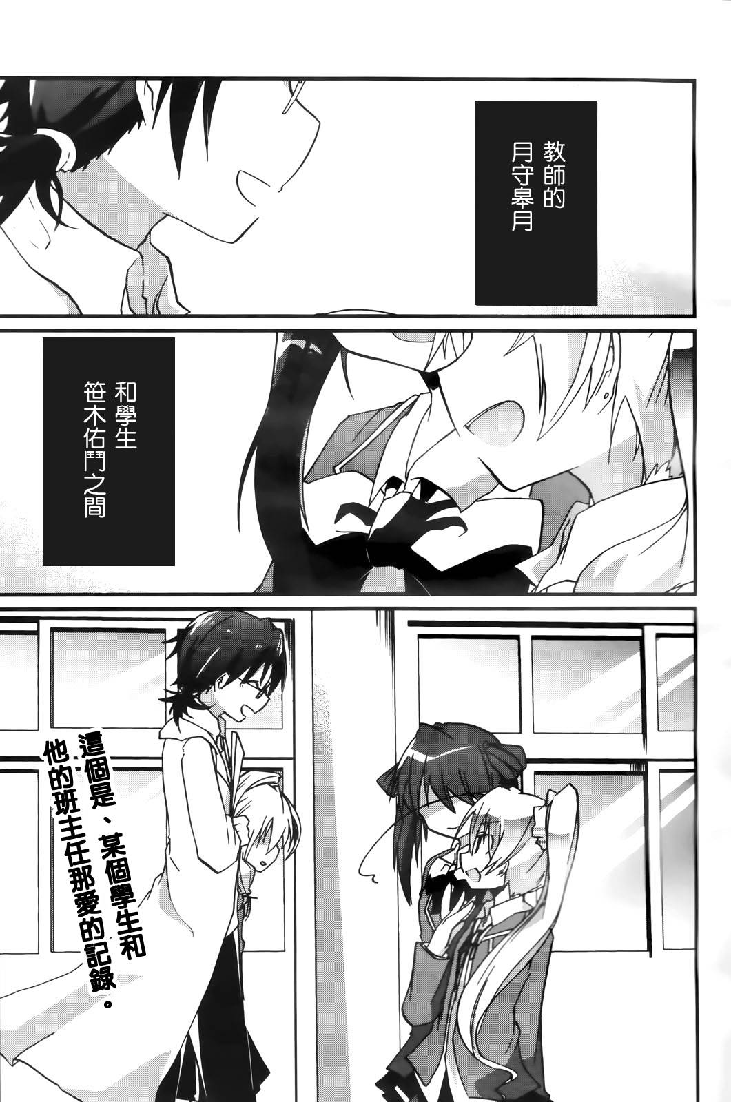 病娇伪娘系列第3话图