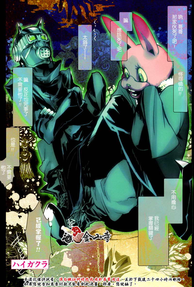 稗记舞咏第19话图