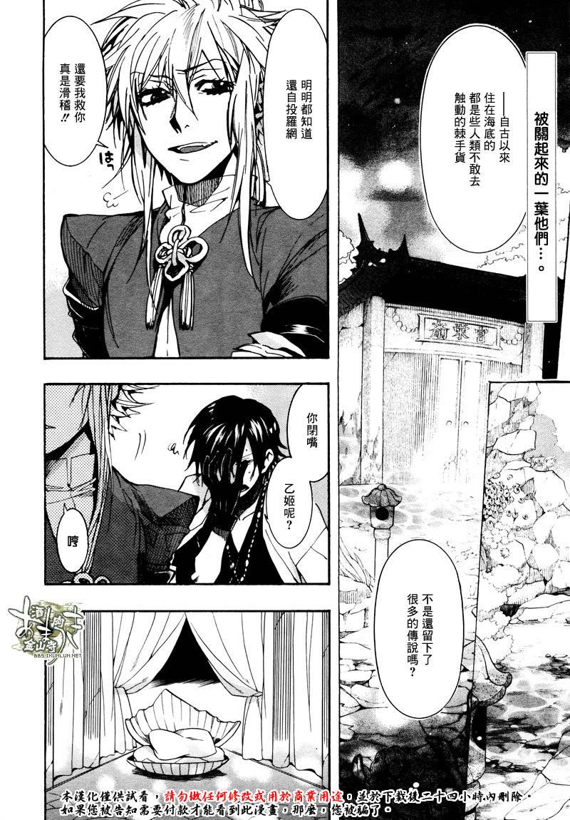 稗记舞咏第26话图