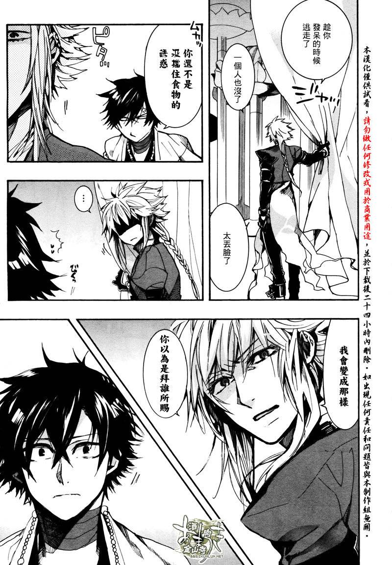 稗记舞咏第26话图