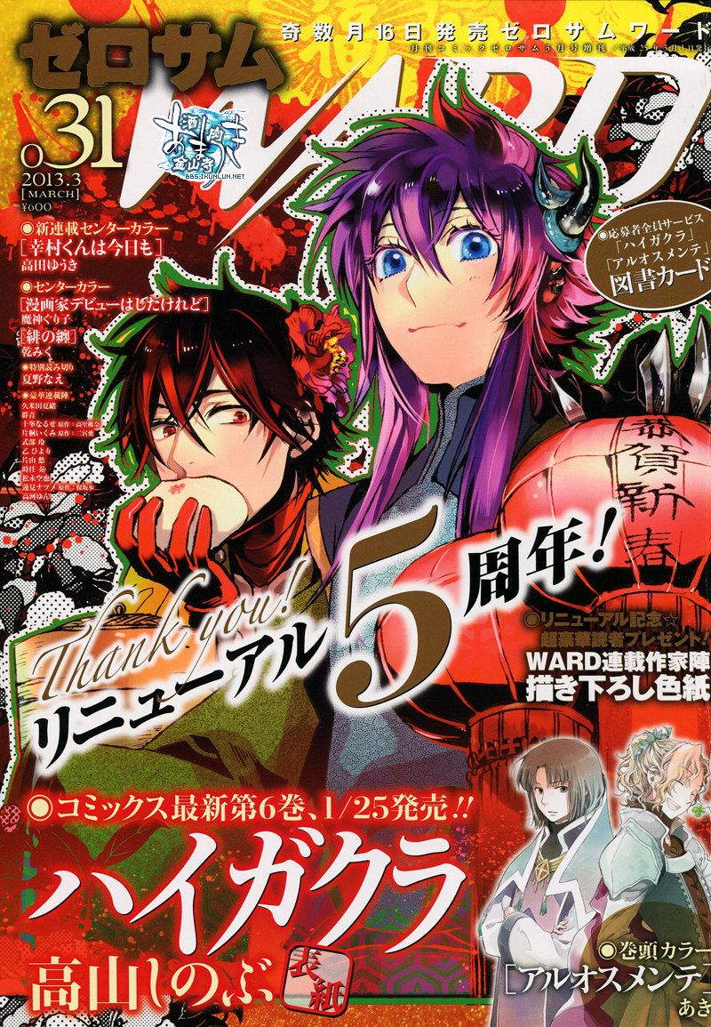 稗记舞咏第30话图