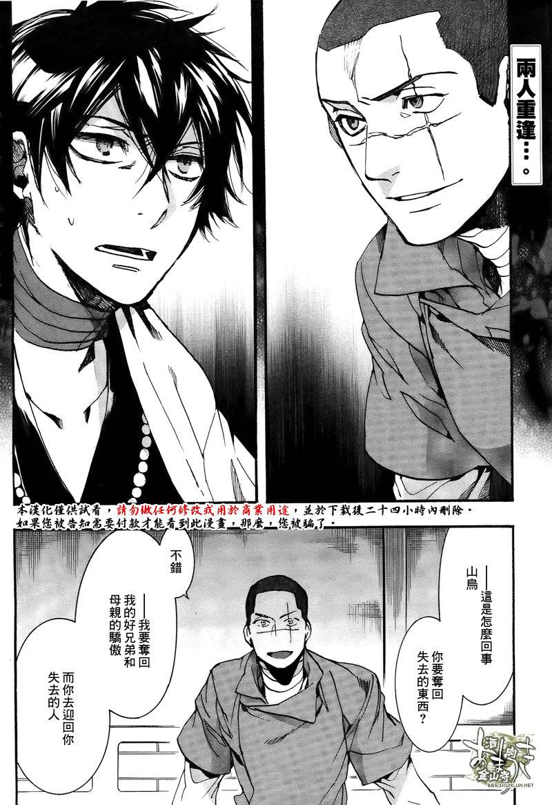 稗记舞咏第31话图