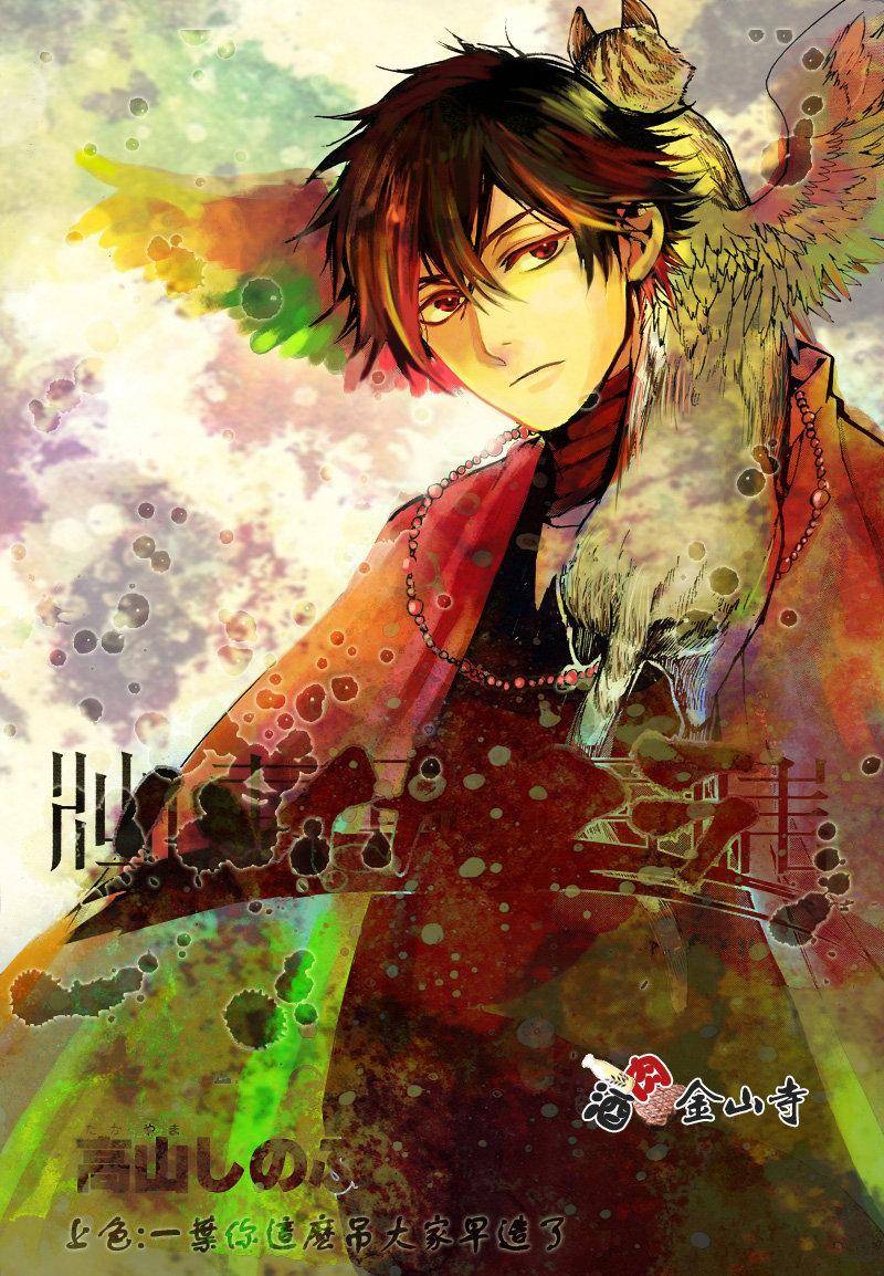 稗记舞咏第35话图