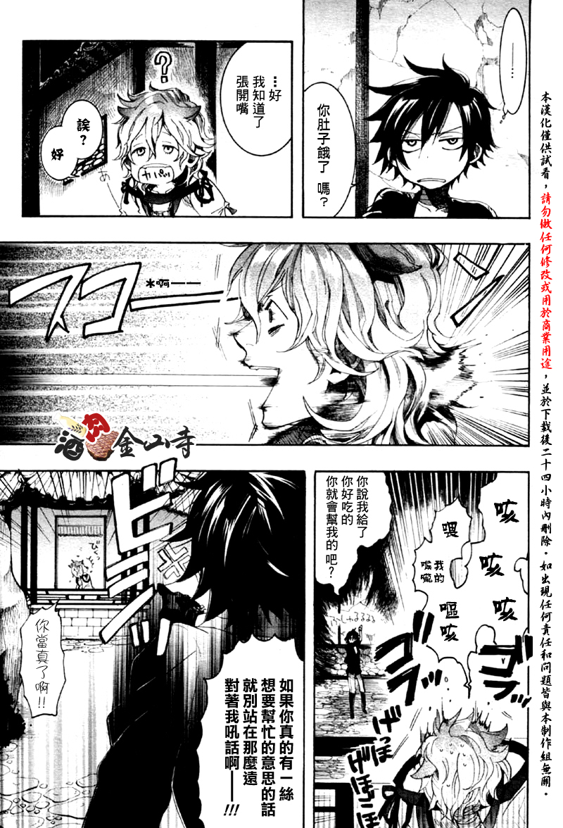 稗记舞咏第4话图