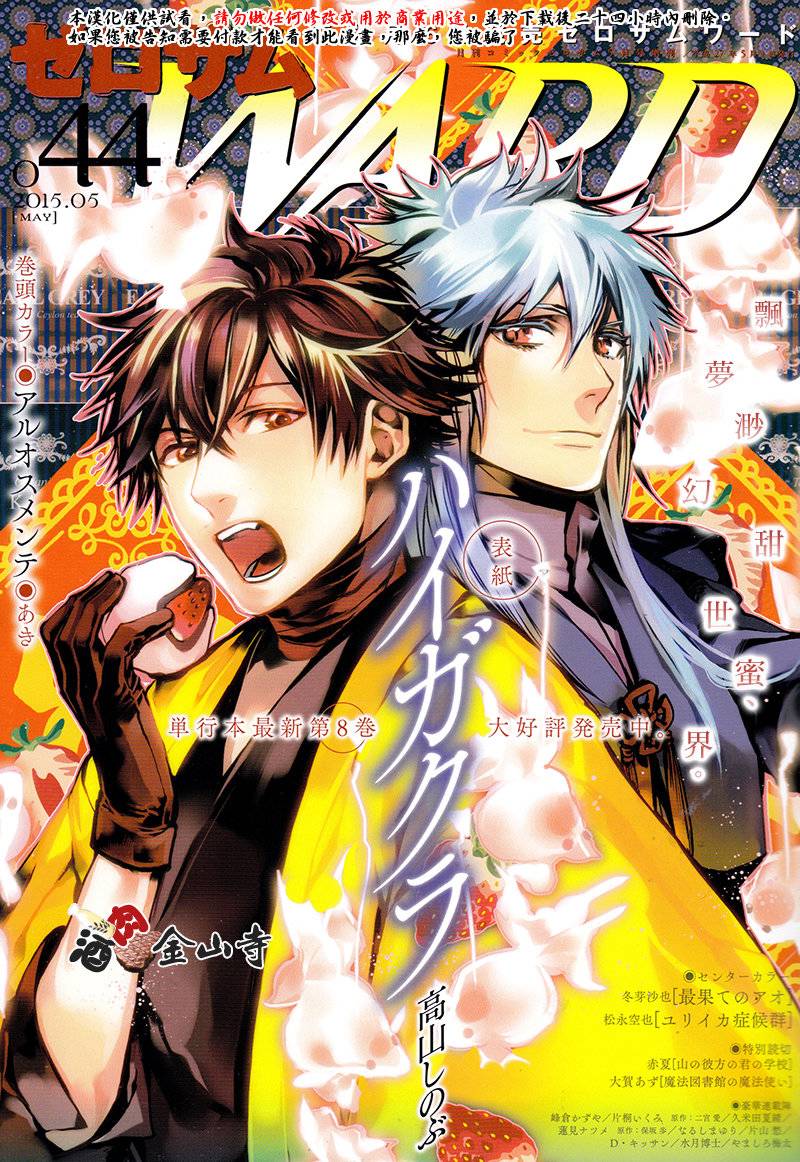 稗记舞咏第41话图