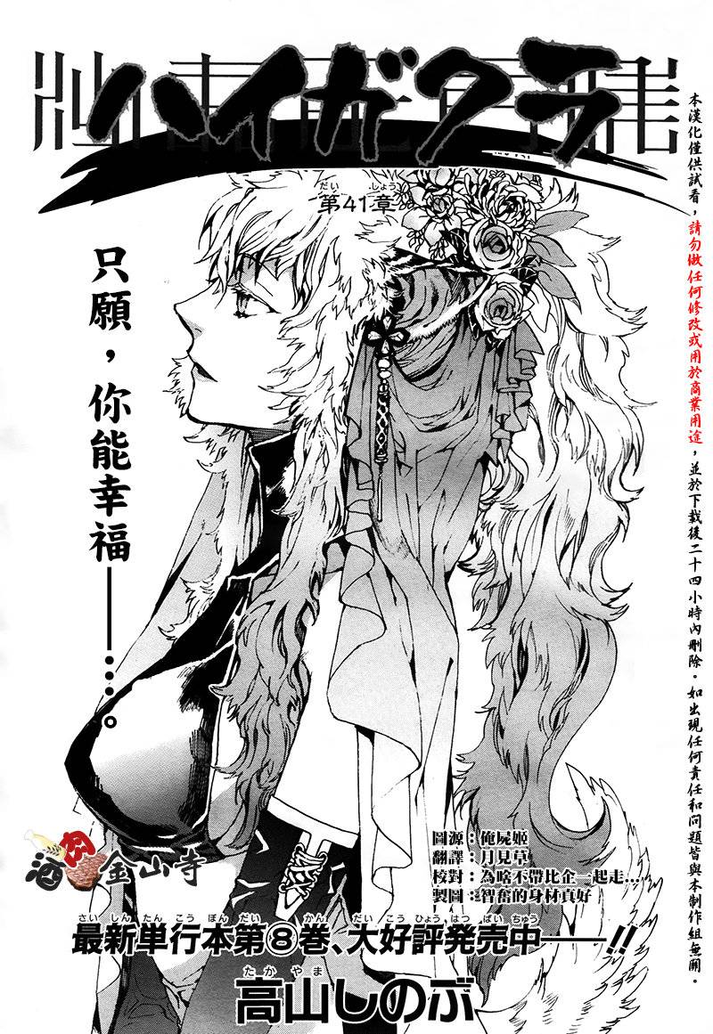 稗记舞咏第41话图