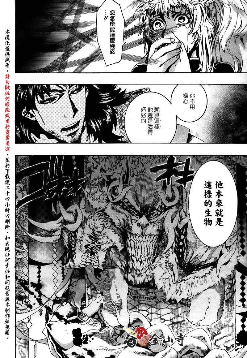稗记舞咏第41话图