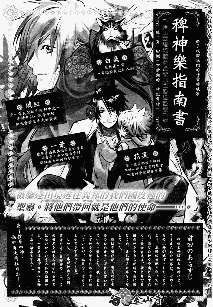 稗记舞咏第5话图