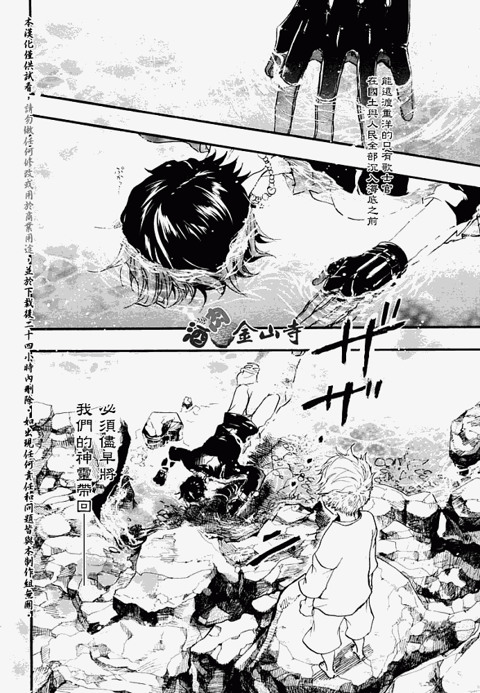 稗记舞咏第5话图