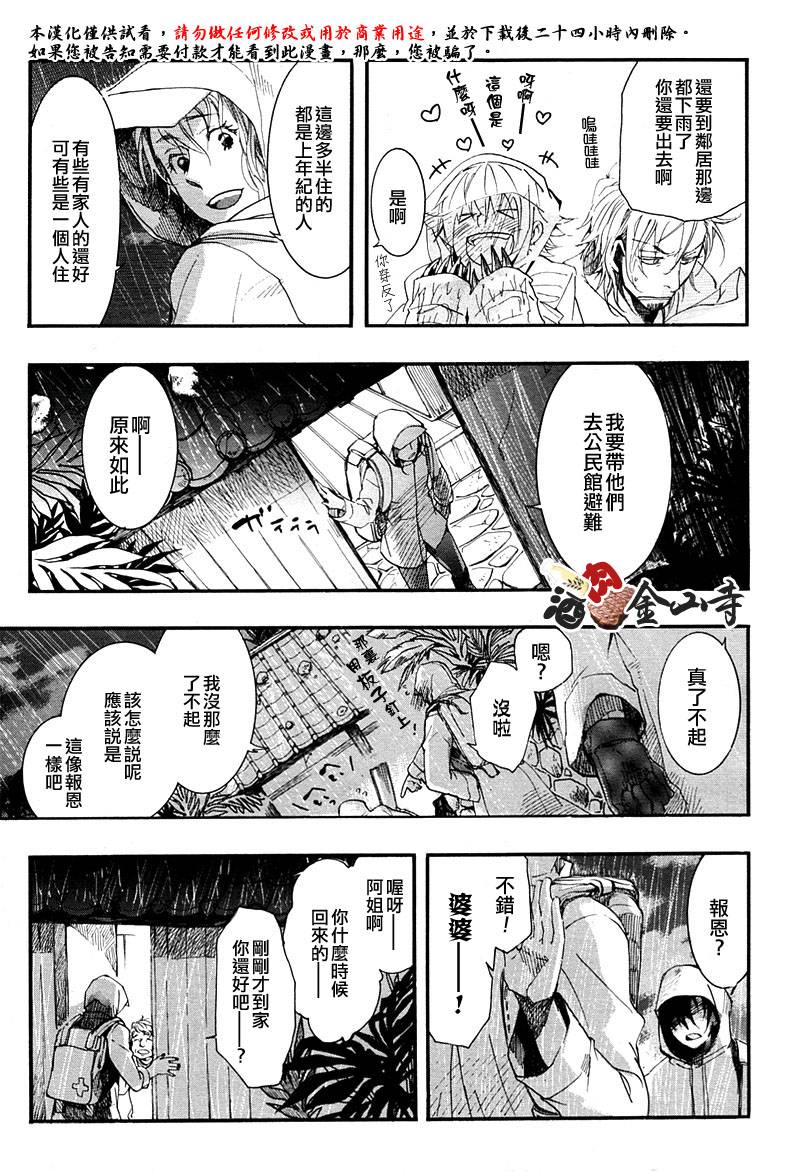 稗记舞咏第6话图