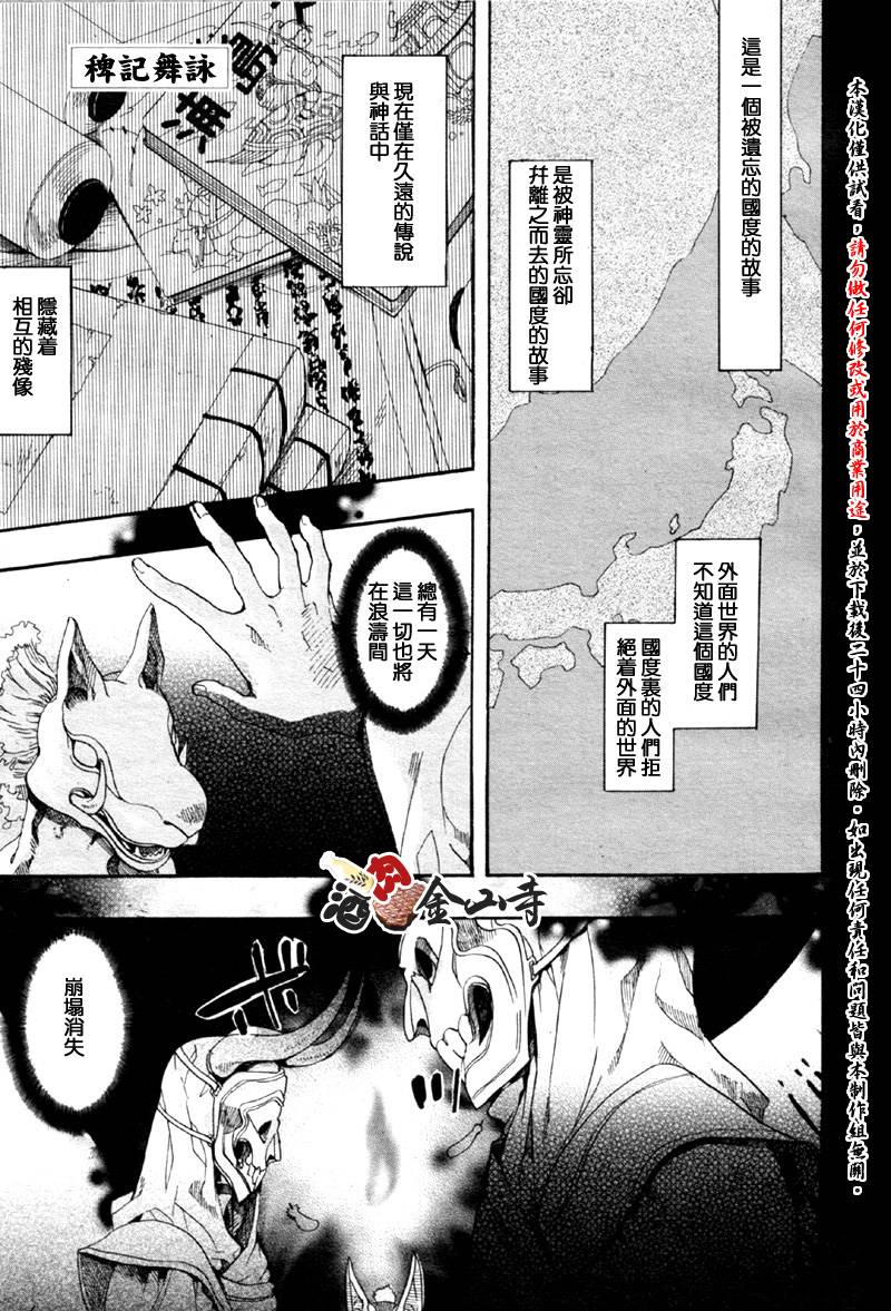 稗记舞咏第9话图