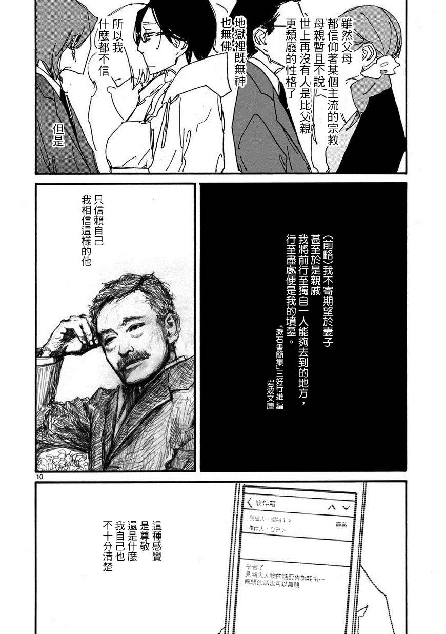 北极星第0话图