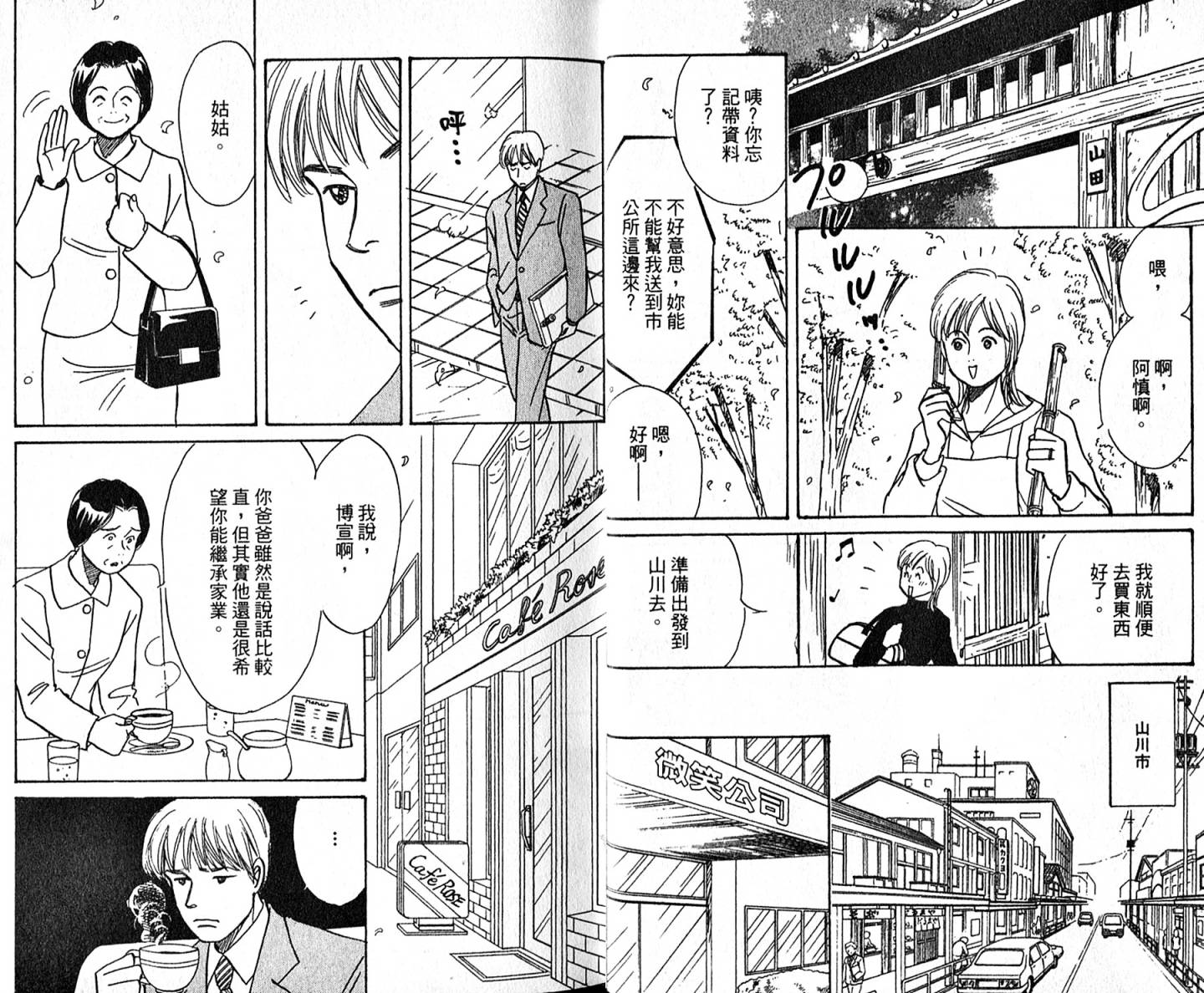 本家之嫁第17卷图