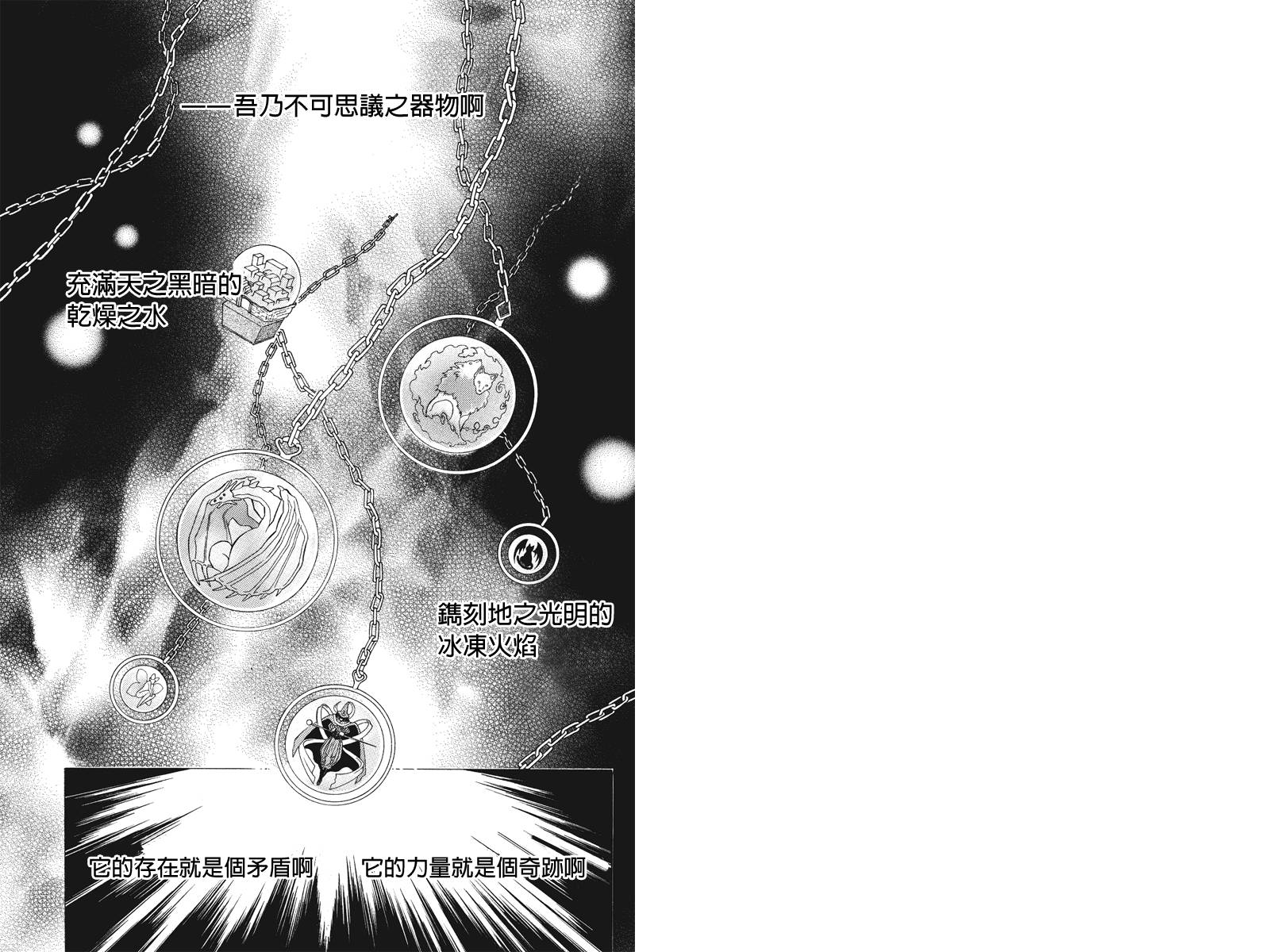 崩溃的世纪JOXER第1话图