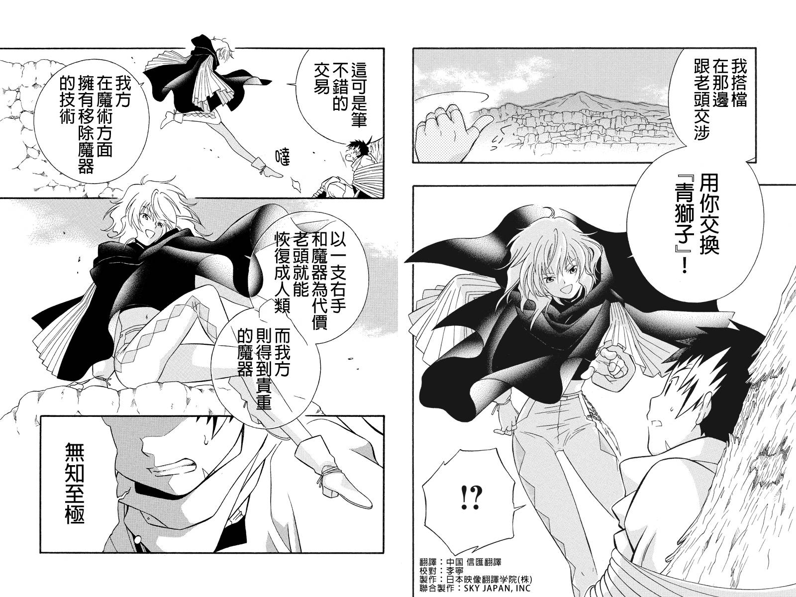 崩溃的世纪JOXER第10话图