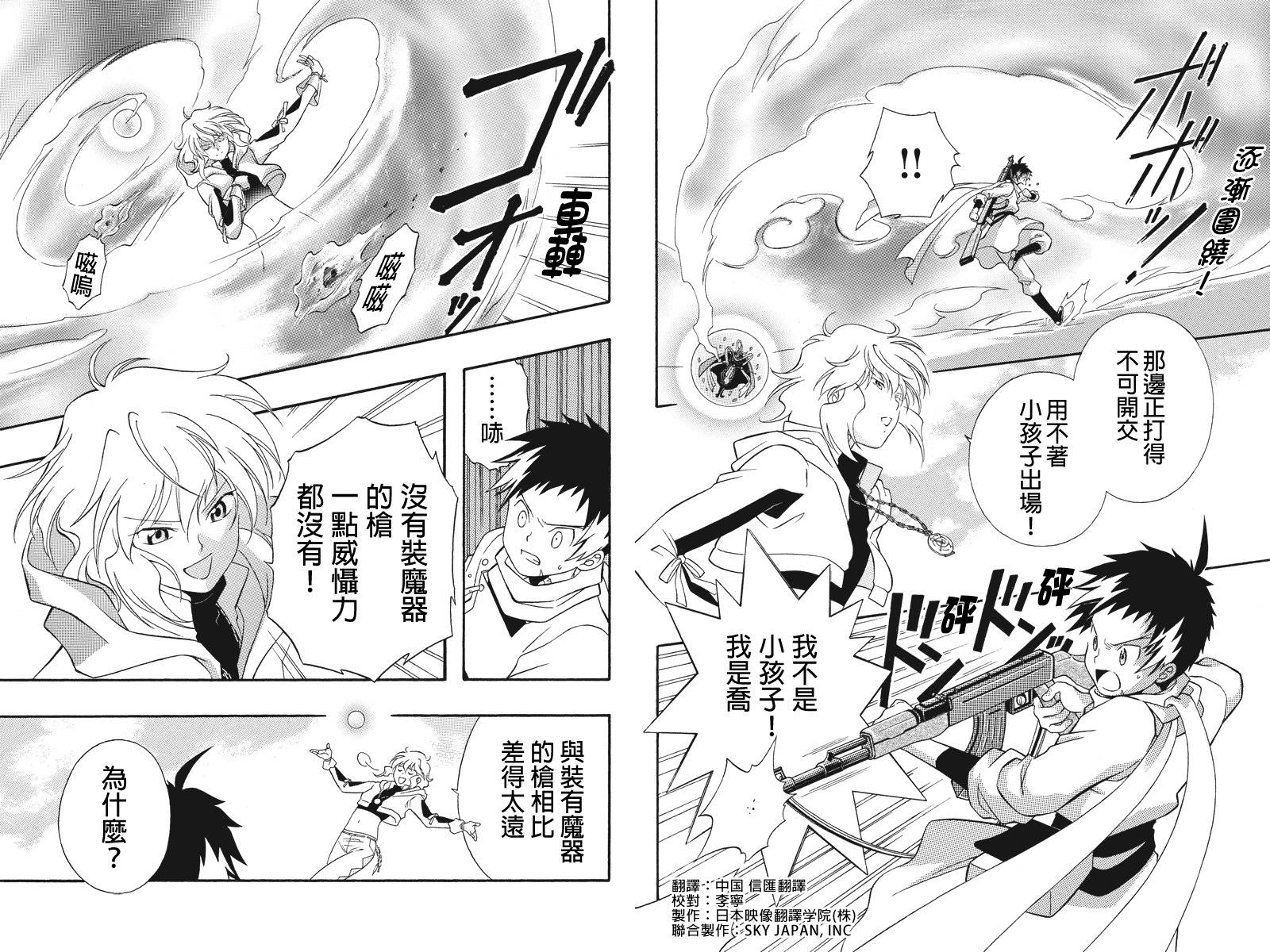 崩溃的世纪JOXER第12话图