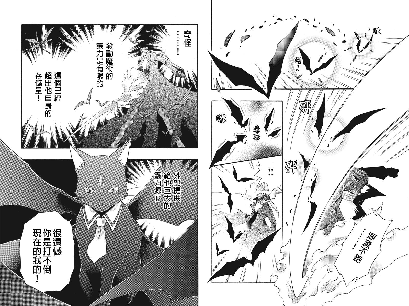 崩溃的世纪JOXER第13话图