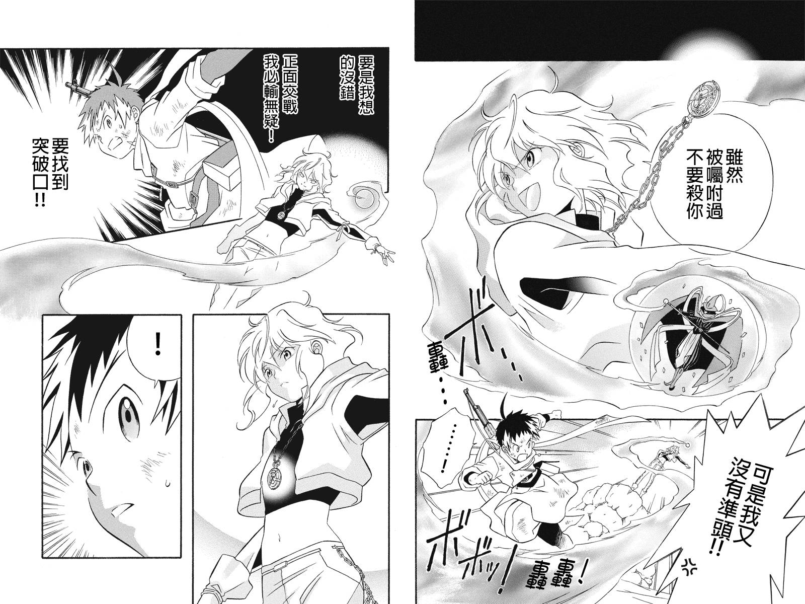 崩溃的世纪JOXER第13话图