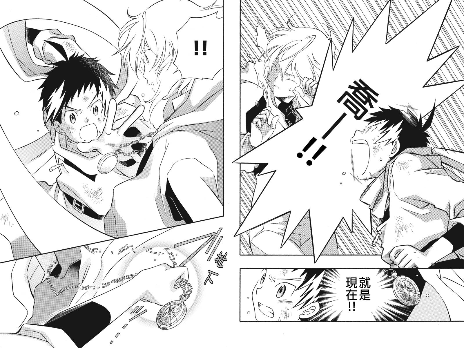 崩溃的世纪JOXER第13话图