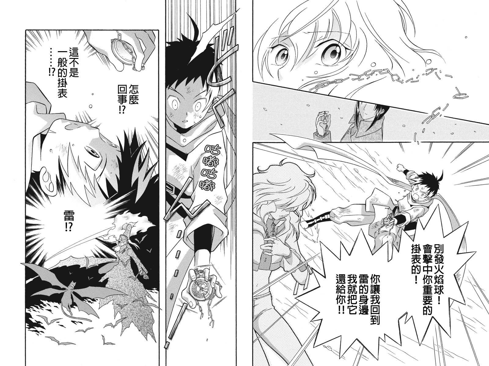 崩溃的世纪JOXER第13话图