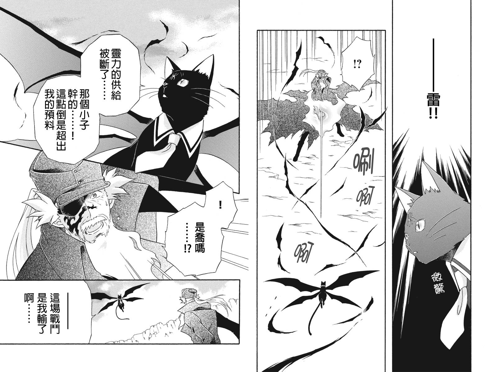 崩溃的世纪JOXER第13话图