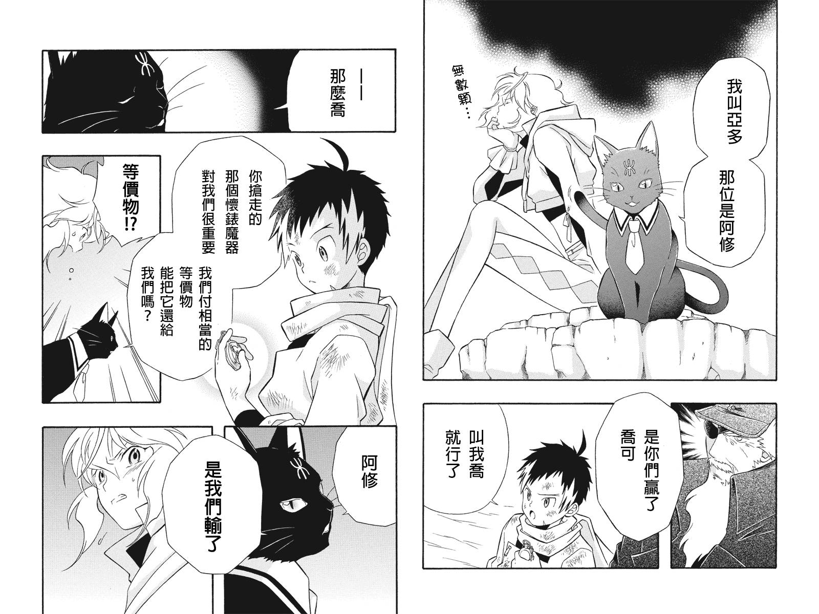 崩溃的世纪JOXER第15话图