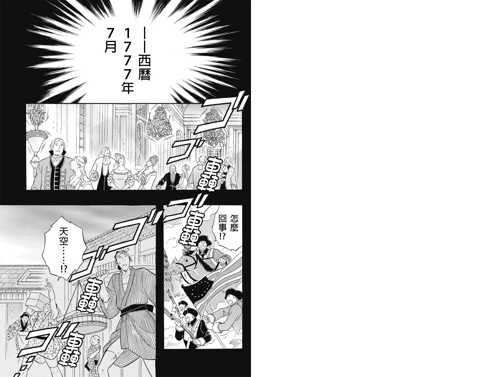 崩溃的世纪JOXER第17话图