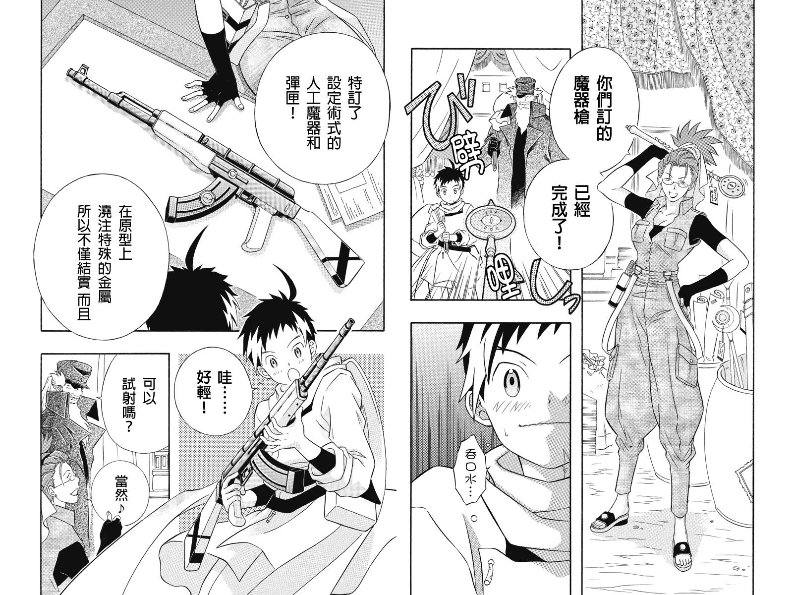 崩溃的世纪JOXER第17话图