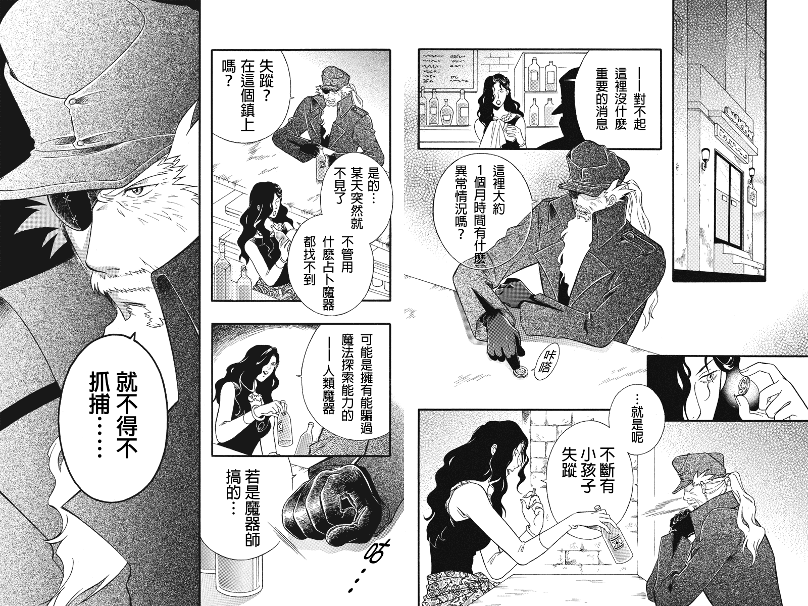 崩溃的世纪JOXER第2话图