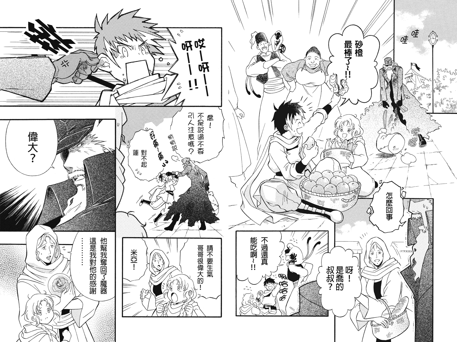 崩溃的世纪JOXER第2话图