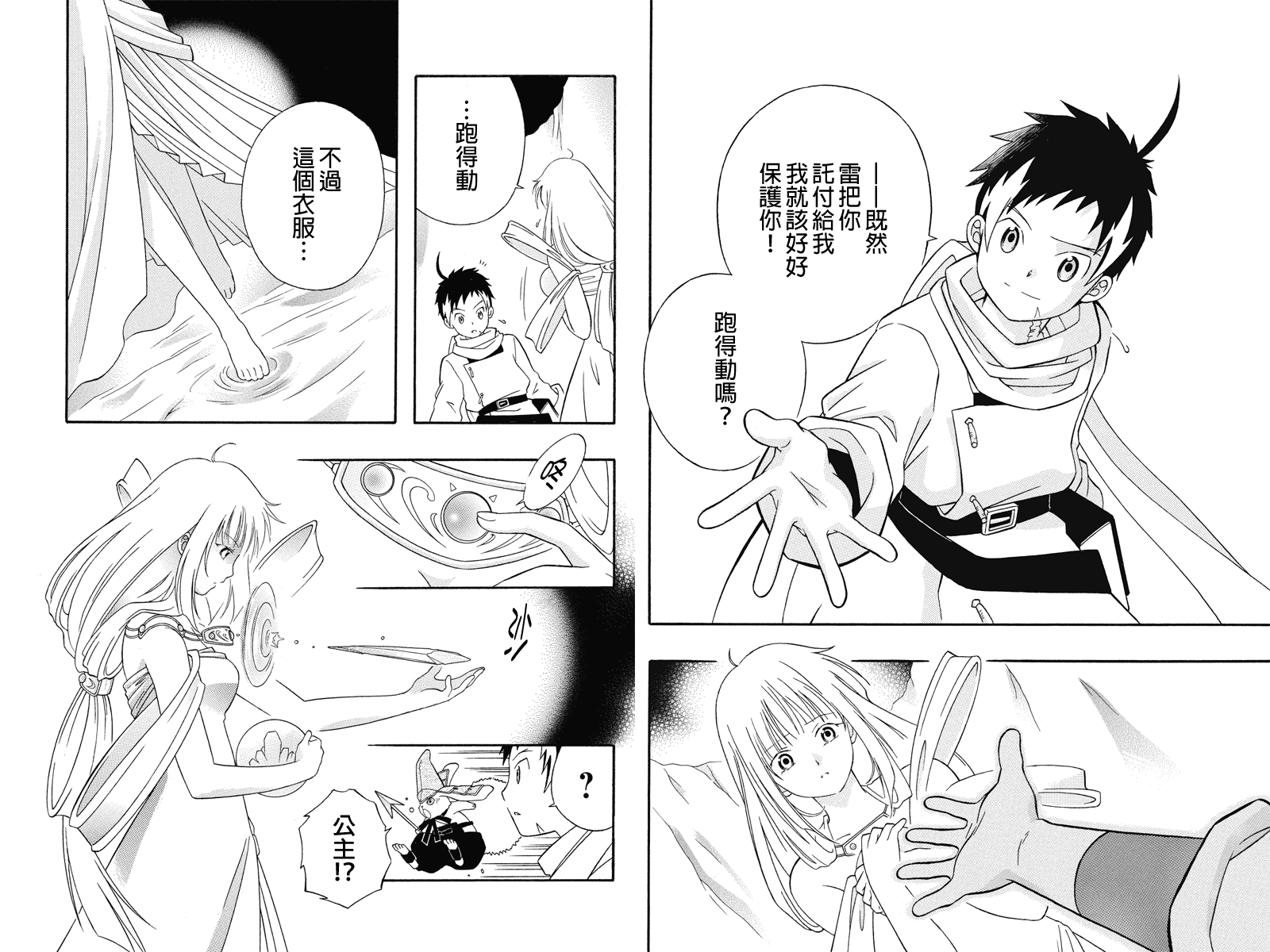 崩溃的世纪JOXER第22话图