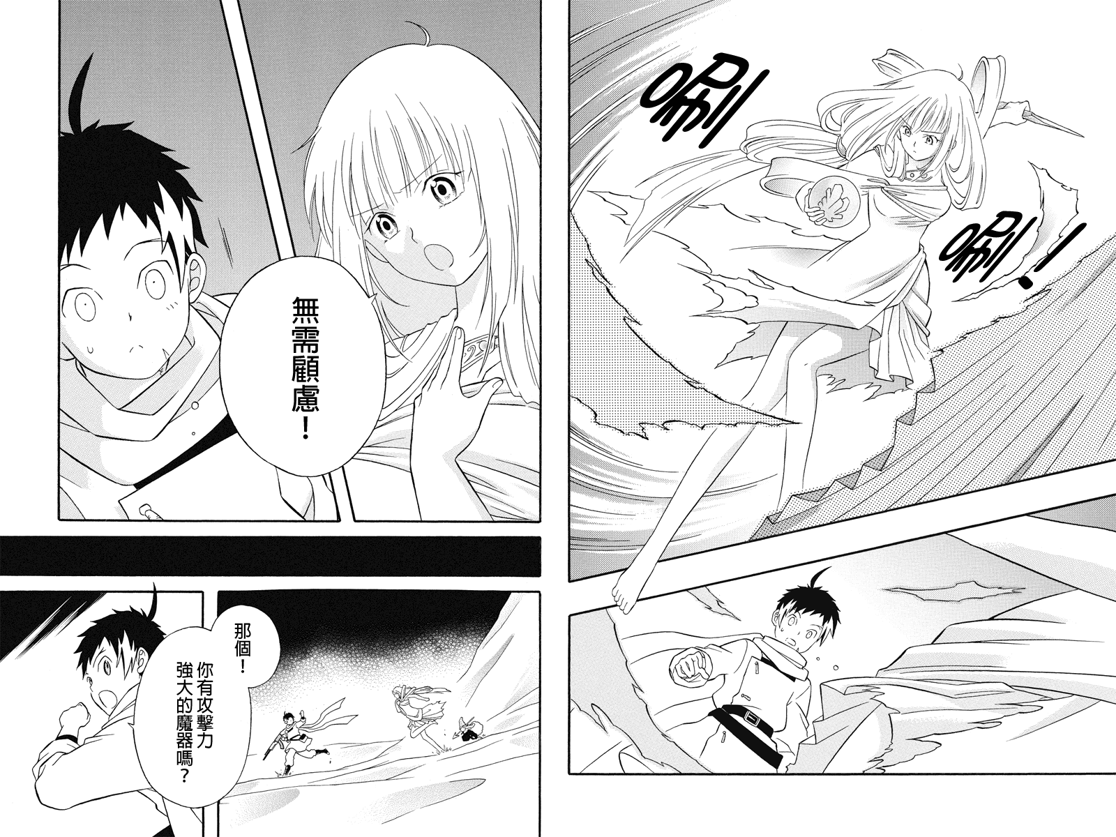 崩溃的世纪JOXER第22话图