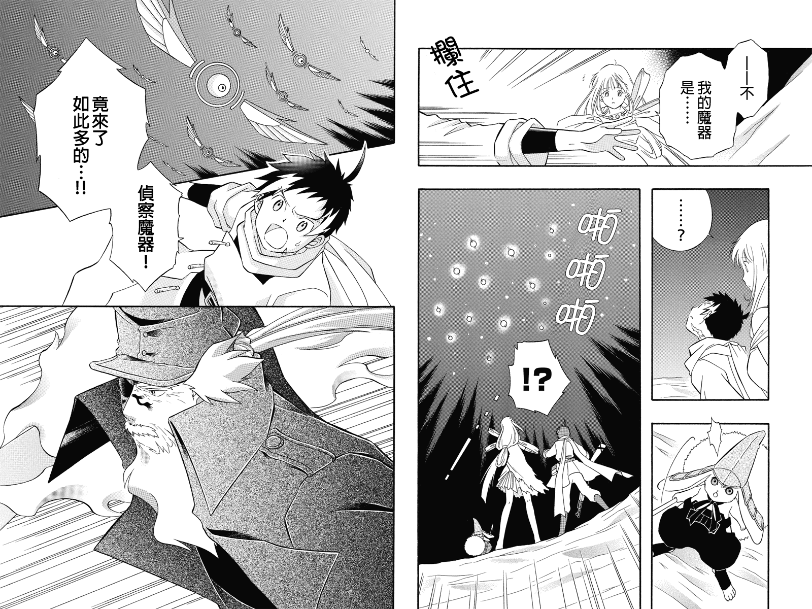 崩溃的世纪JOXER第22话图