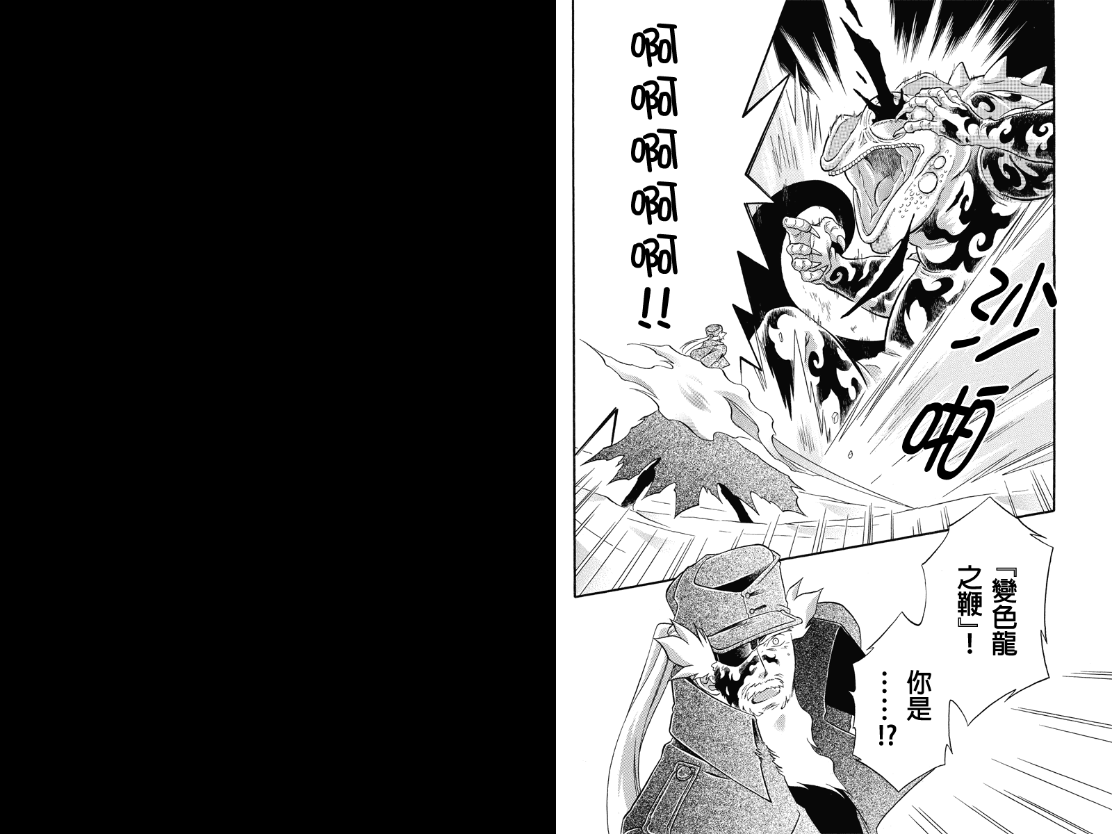 崩溃的世纪JOXER第22话图