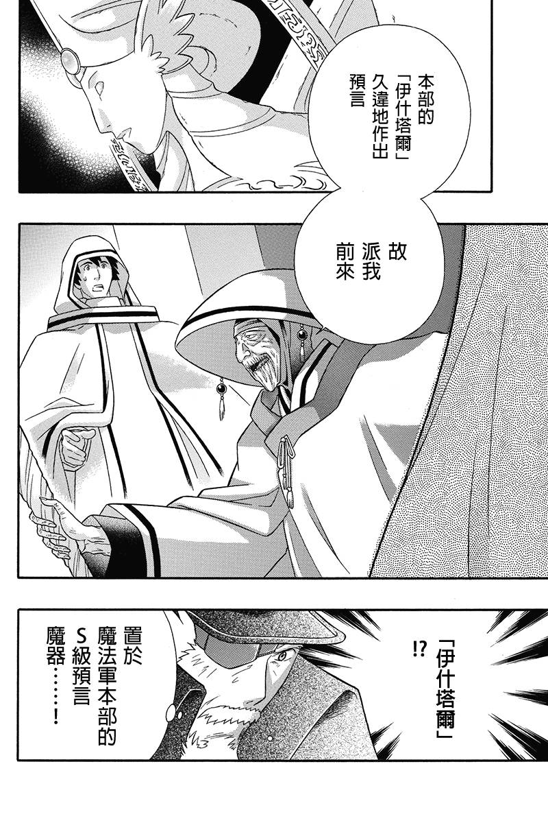 崩溃的世纪JOXER第26话图