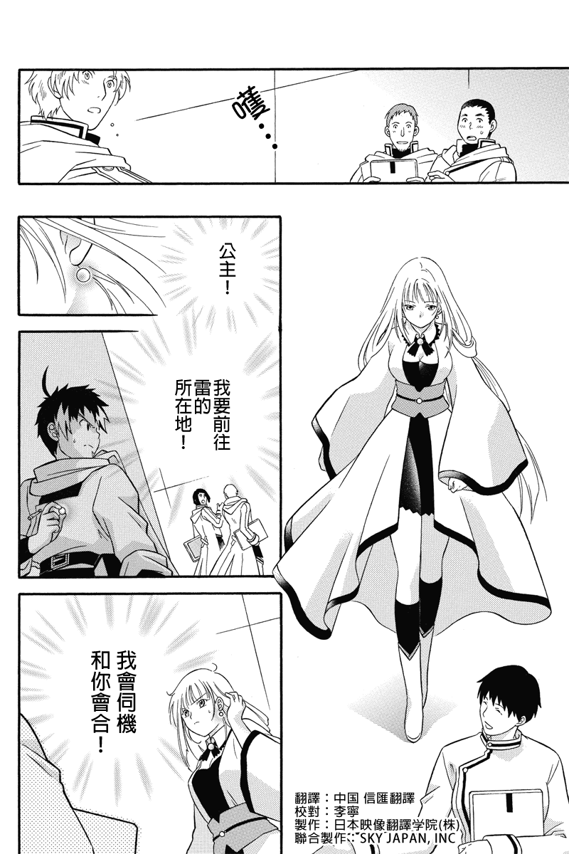 崩溃的世纪JOXER第27话图