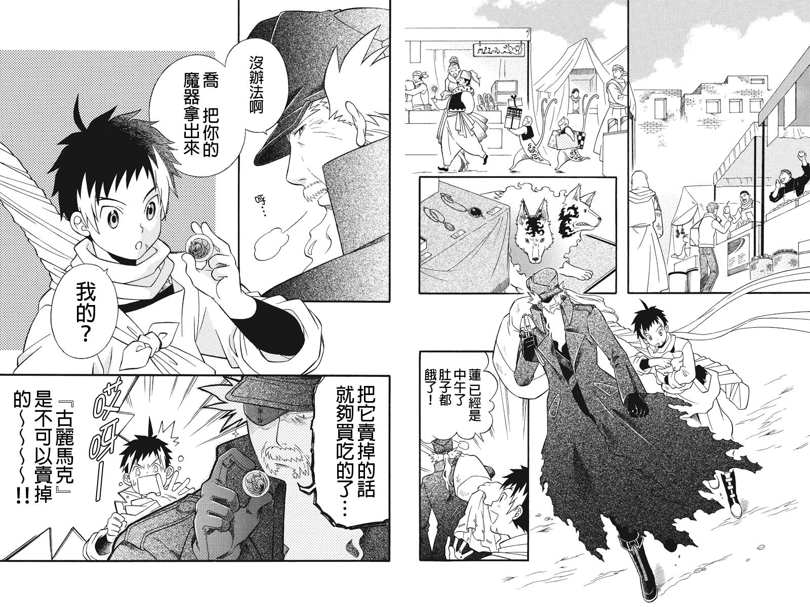 崩溃的世纪JOXER第3话图