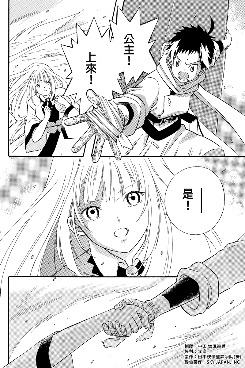 崩溃的世纪JOXER第31话图