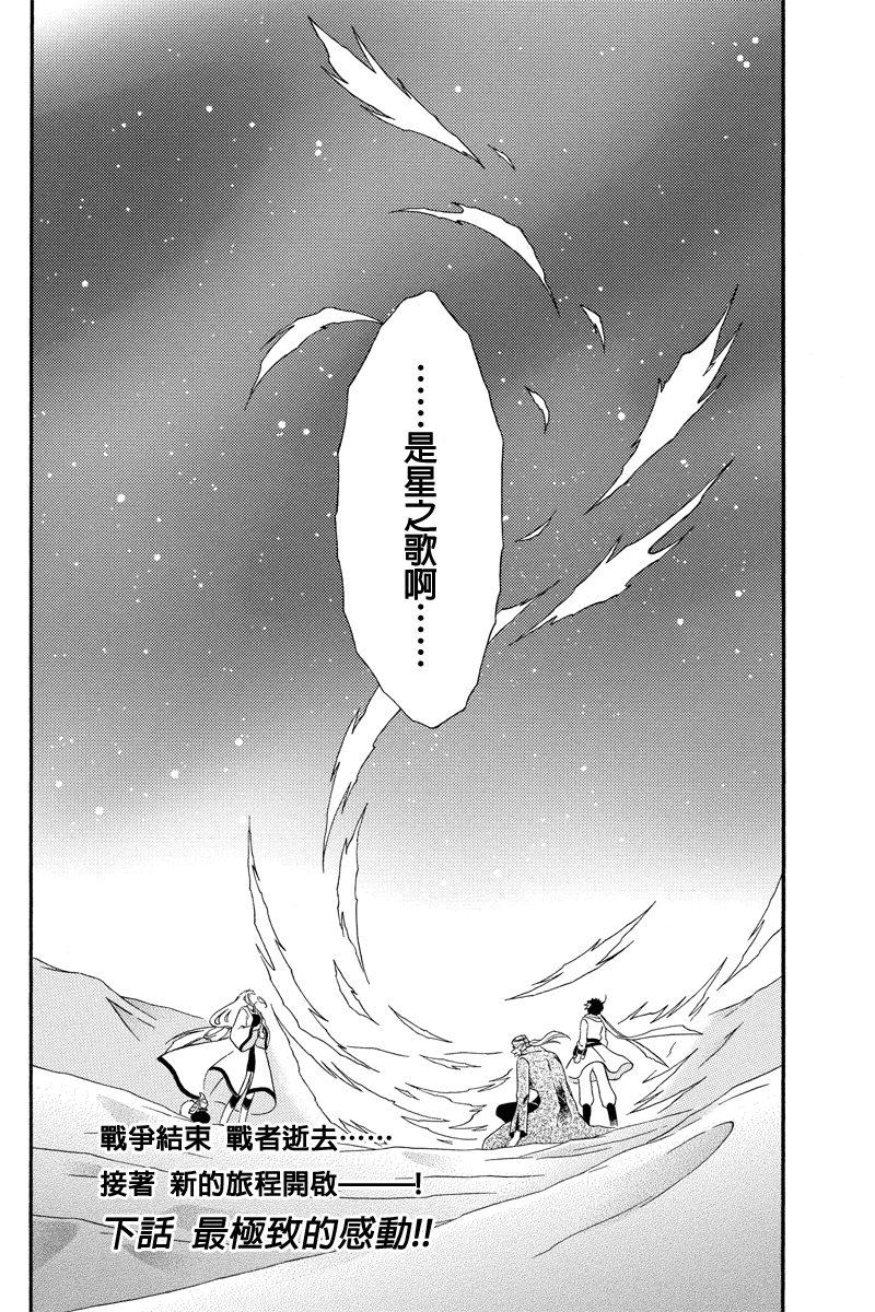 崩溃的世纪JOXER第31话图