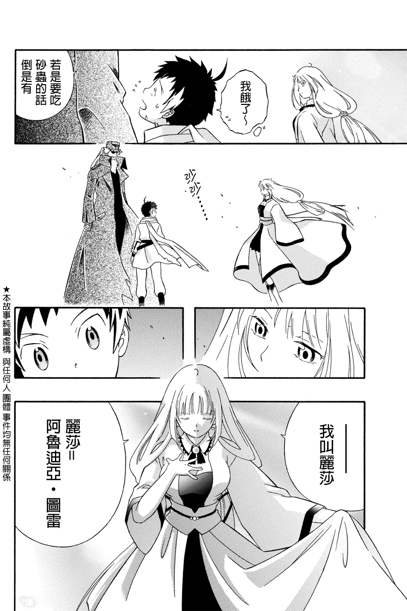 崩溃的世纪JOXER第32话图