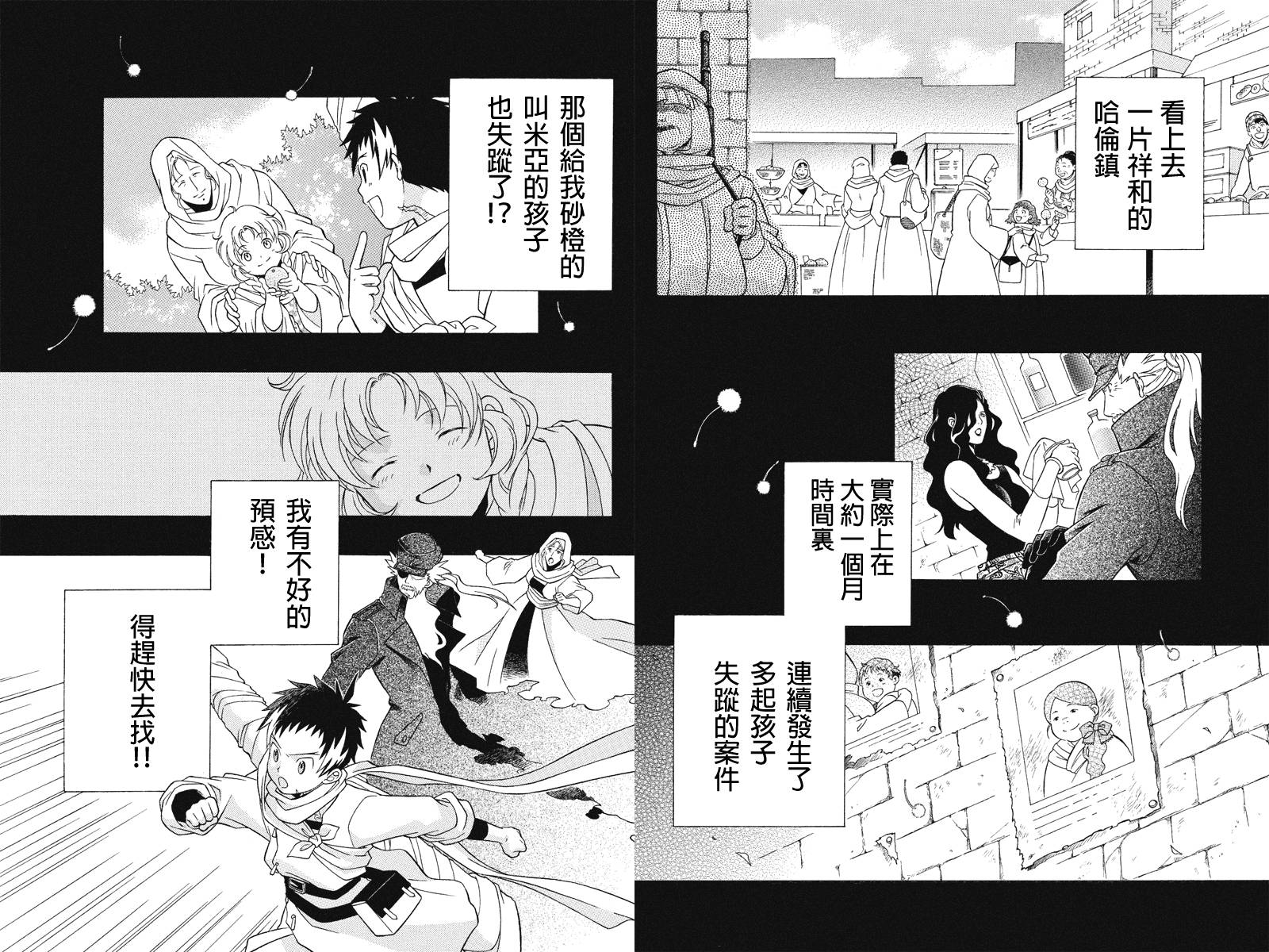 崩溃的世纪JOXER第4话图