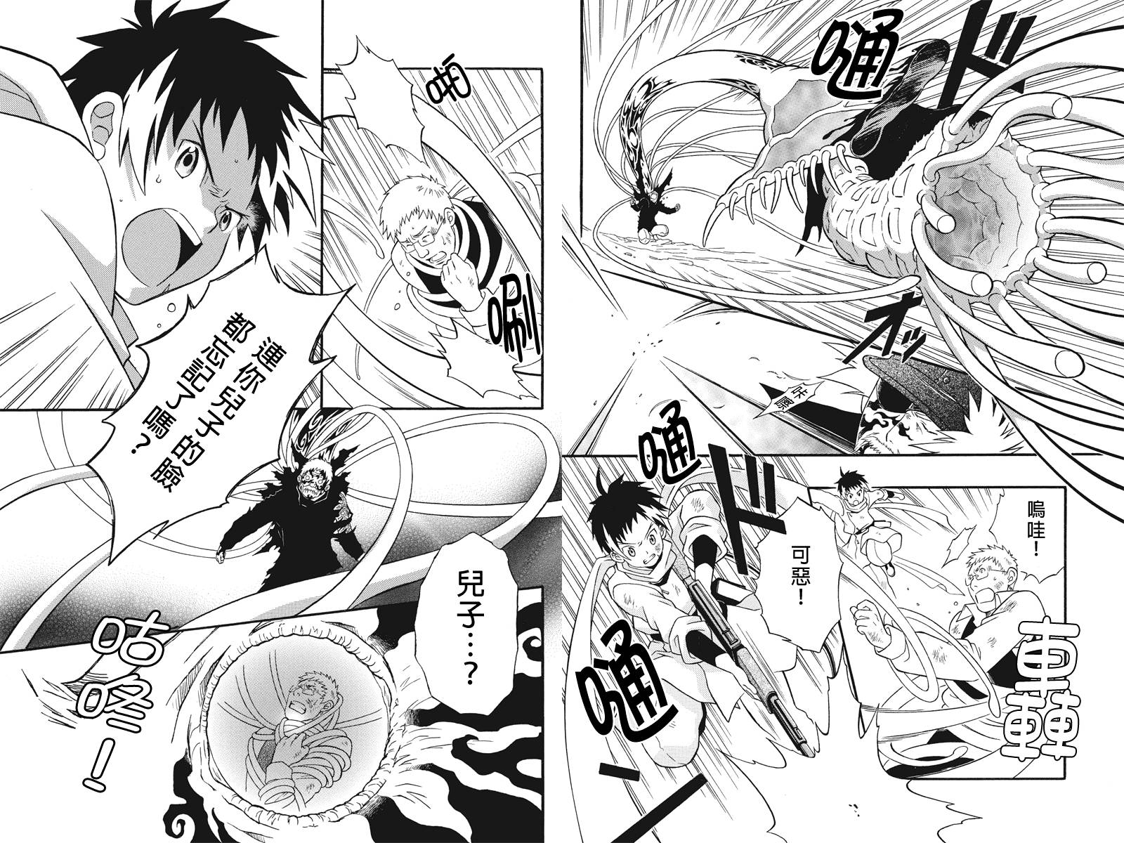 崩溃的世纪JOXER第6话图